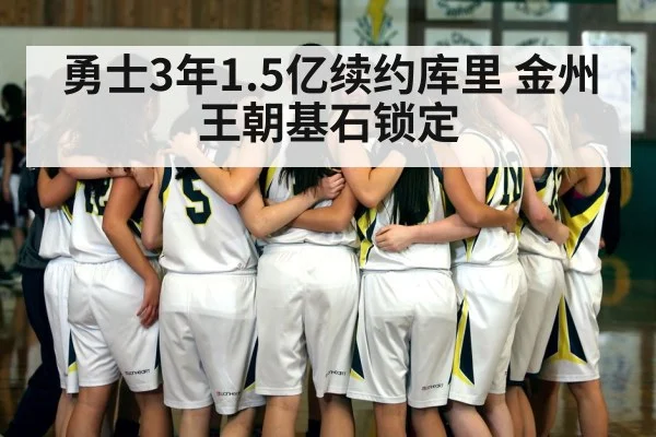 basketball team huddle