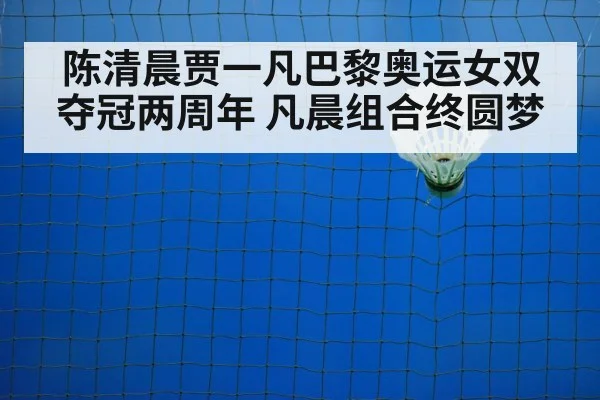 badminton court