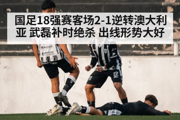 soccer goal celebration
